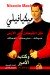 الأمير